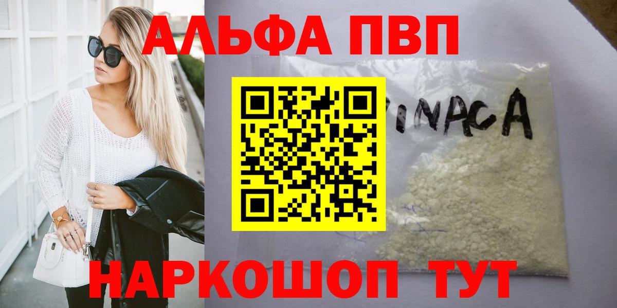 Пыть-Ях  Альфа ПВП крисы CK  A-PVP  Alpha PVP крисы CK  Вход с VPN 