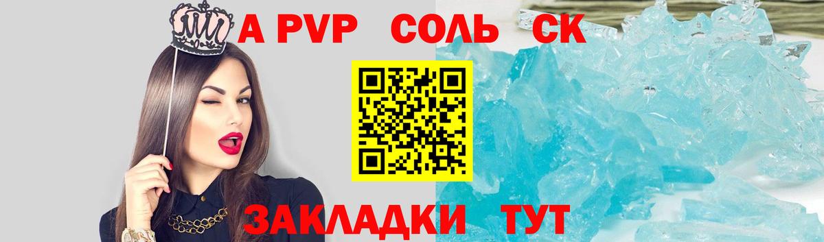Alfa_PVP кристаллы Пыть-Ях