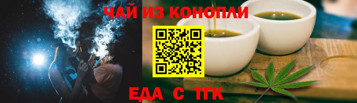 Еда ТГК марихуана  Вход с VPN  Пыть-Ях 