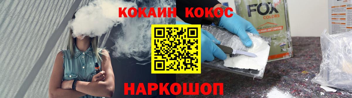 Кокаин FishScale  Вход с VPN  Пыть-Ях 
