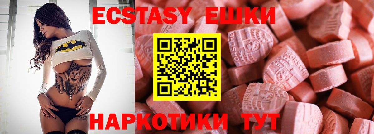 Пыть-Ях  Ecstasy  Вход с VPN  Ecstasy ешки 