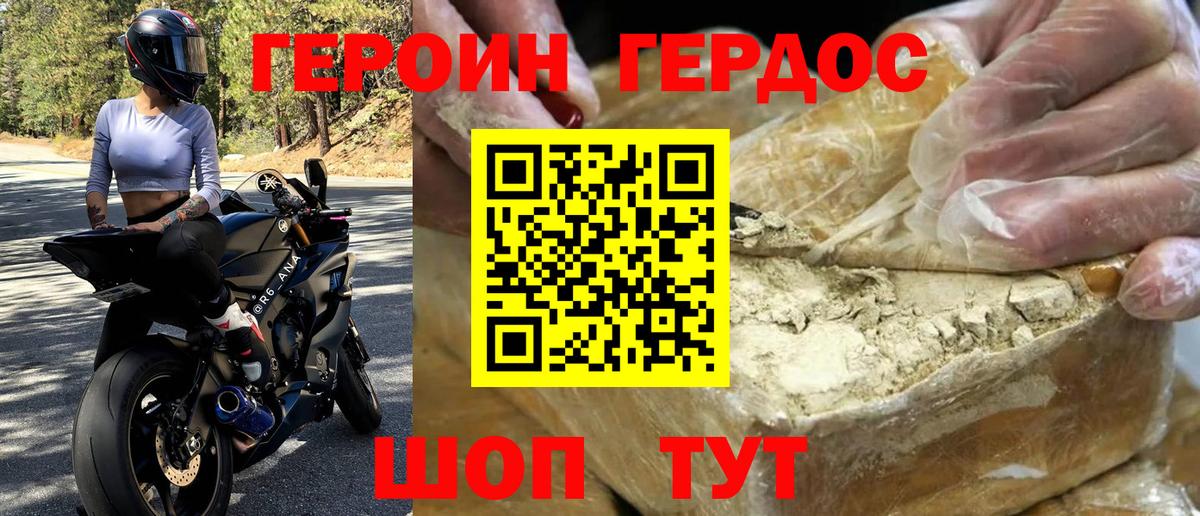ГЕРОИН Афган  Вход с VPN  Пыть-Ях 