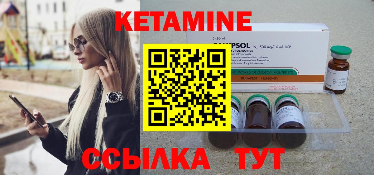 Кетамин ketamine  КЕТАМИН VHQ  Вход с VPN  Пыть-Ях 