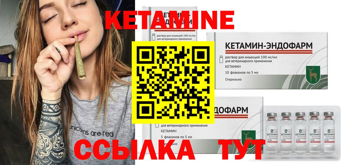 КЕТАМИН VHQ Пыть-Ях
