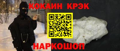 кокаин перу Бугуруслан