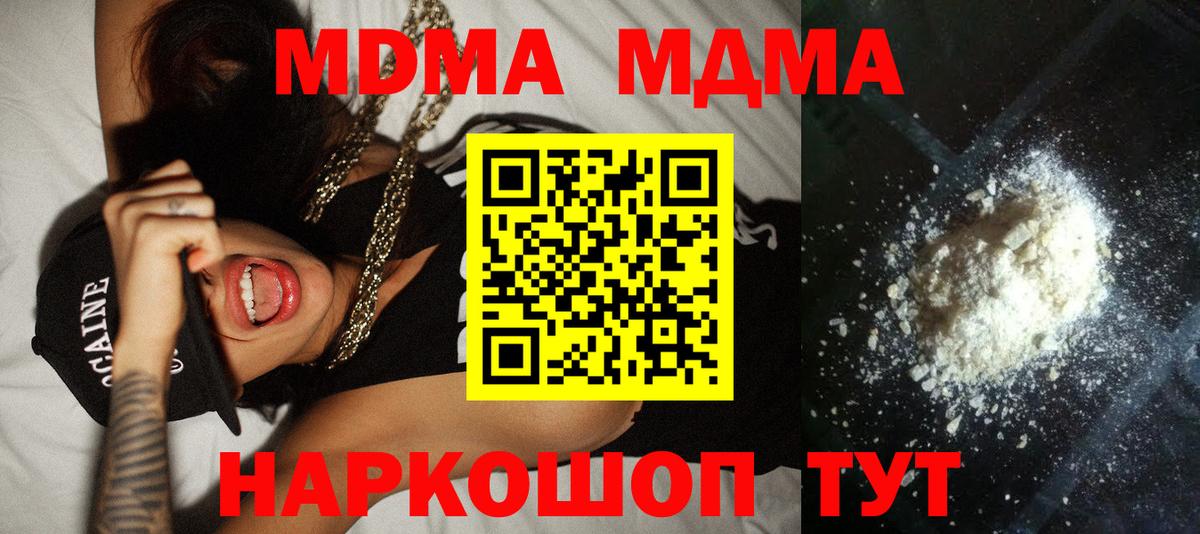 MDMA кристаллы  МДМА кристаллы  Вход с VPN  Пыть-Ях 