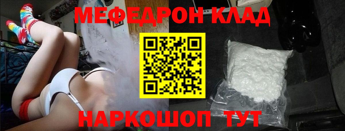 Мефедрон  Меф кристаллы  Пыть-Ях  Вход с VPN  Мефедрон 4 MMC 