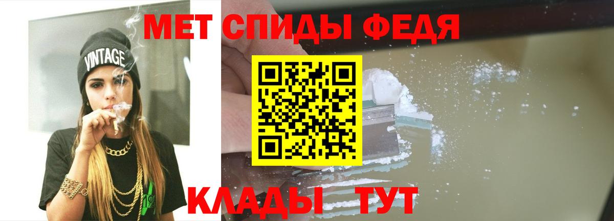 Первитин мет Пыть-Ях