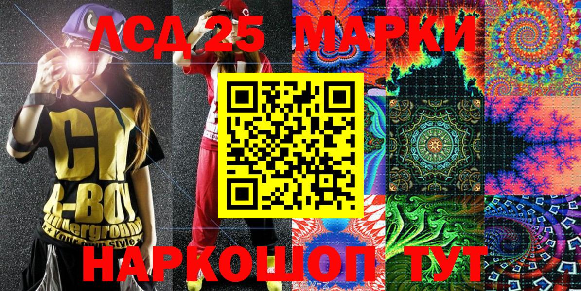 Марки 25I-NBOMe 1,5мг  Марки 25I-NBOMe 1,5мг  Пыть-Ях  Вход с VPN 