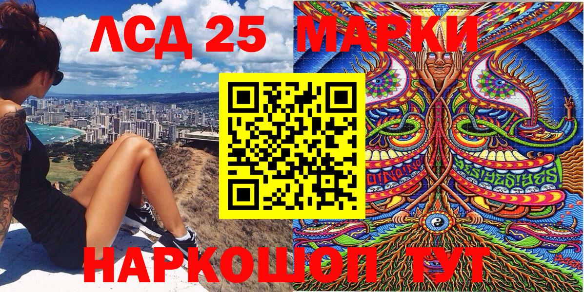 Марки 25I-NBOMe 1,8мг Пыть-Ях