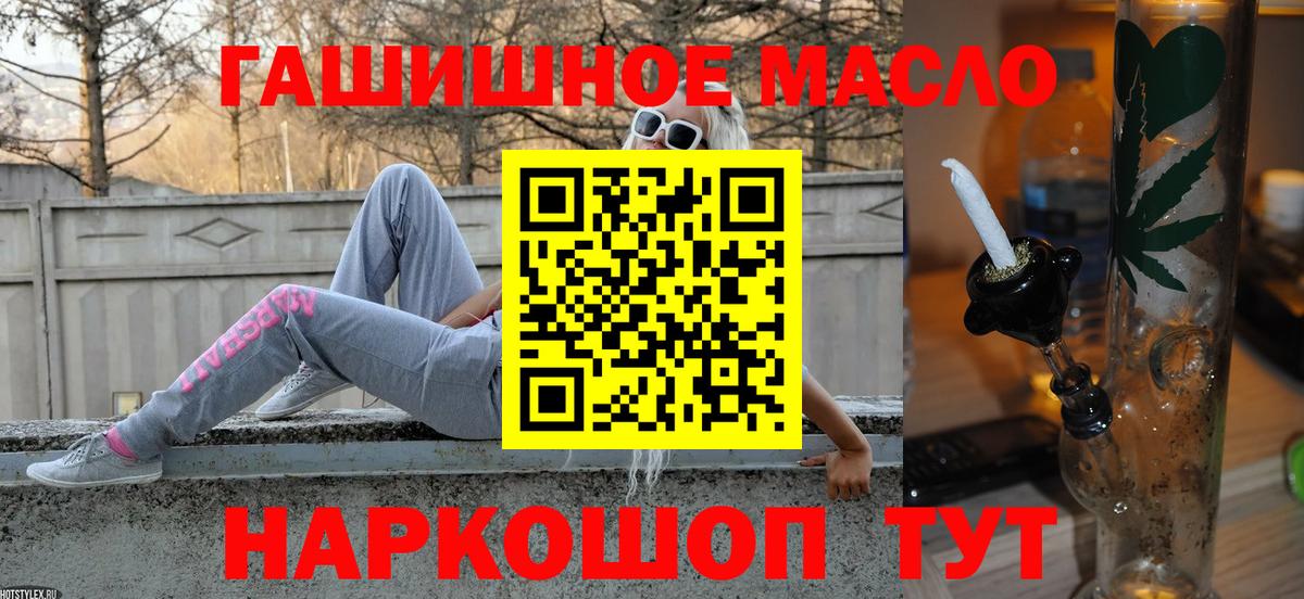 ТГК вейп Пыть-Ях