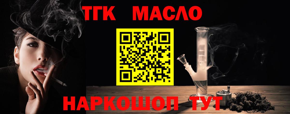 ТГК вейп с тгк  ТГК концентрат  MEGA как войти  Вход с VPN  Пыть-Ях 
